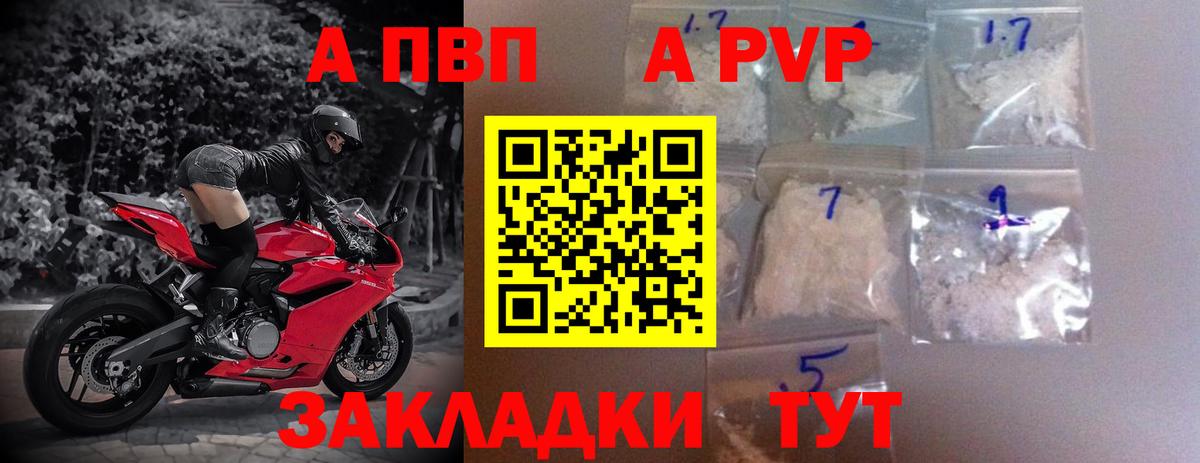 APVP VHQ  A-PVP мука  Вход с VPN  Alfa_PVP VHQ  Минусинск 