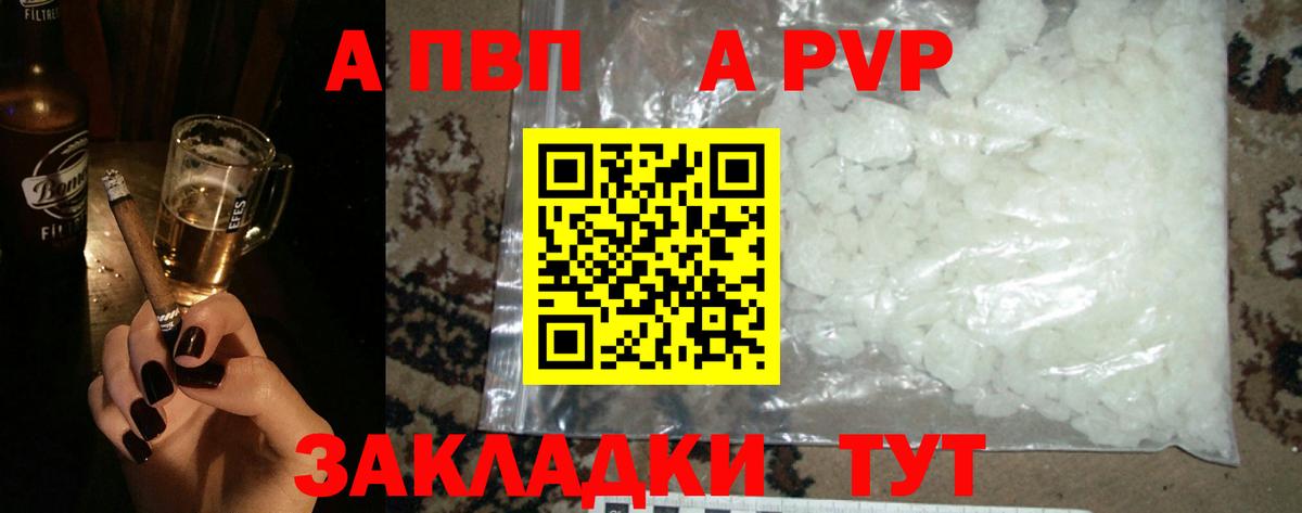 Alpha PVP крисы CK Минусинск