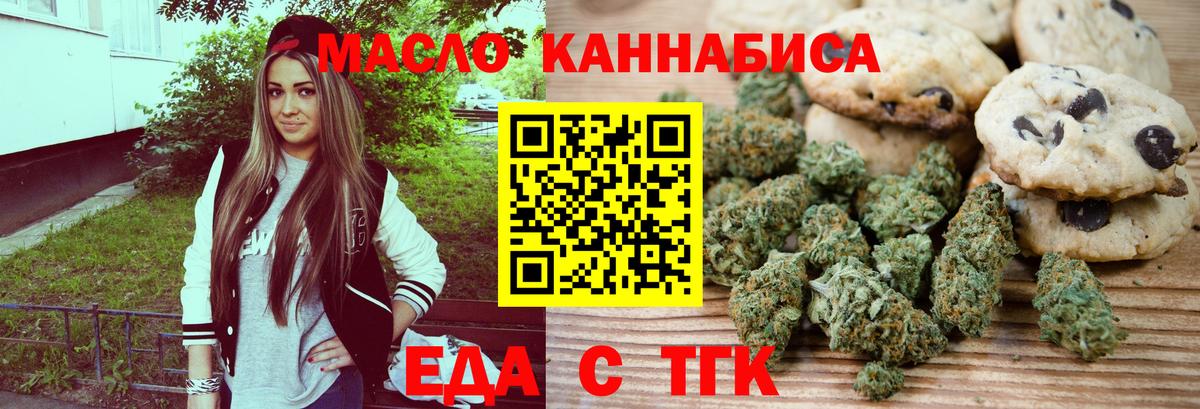Canna-Cookies конопля  Вход с VPN  Минусинск 