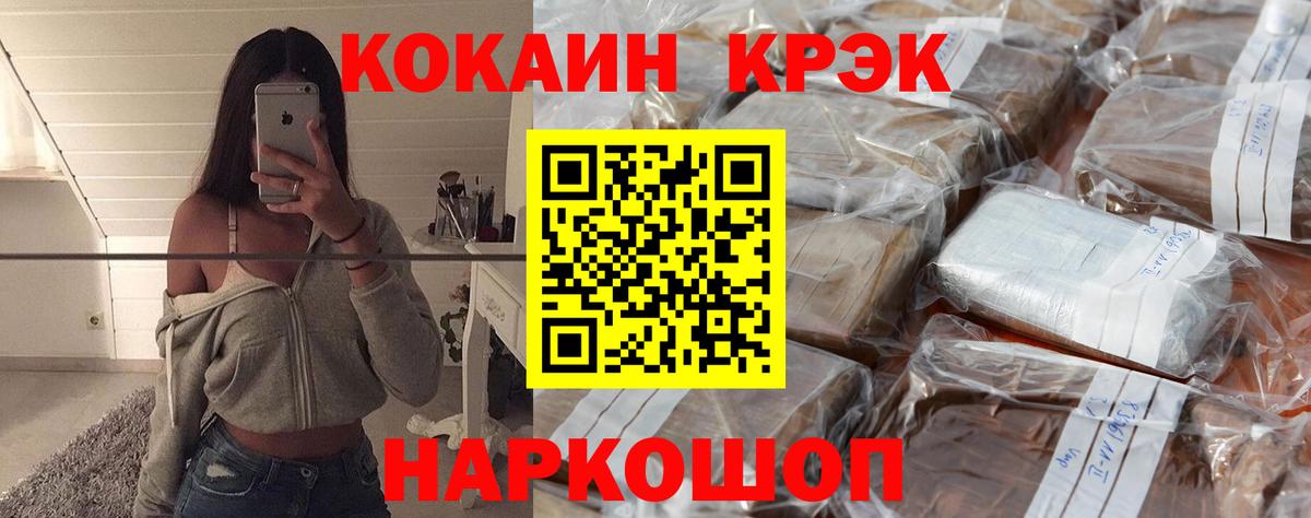 COCAIN 97%  КОКАИН  COCAIN Перу  Минусинск  Вход с VPN 