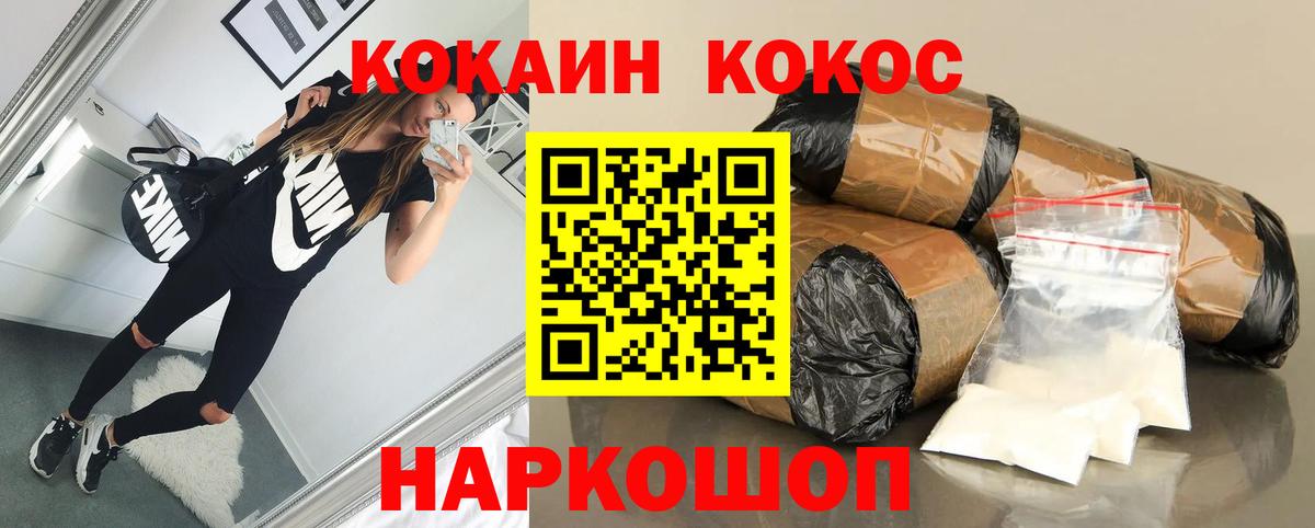 COCAIN VHQ Минусинск