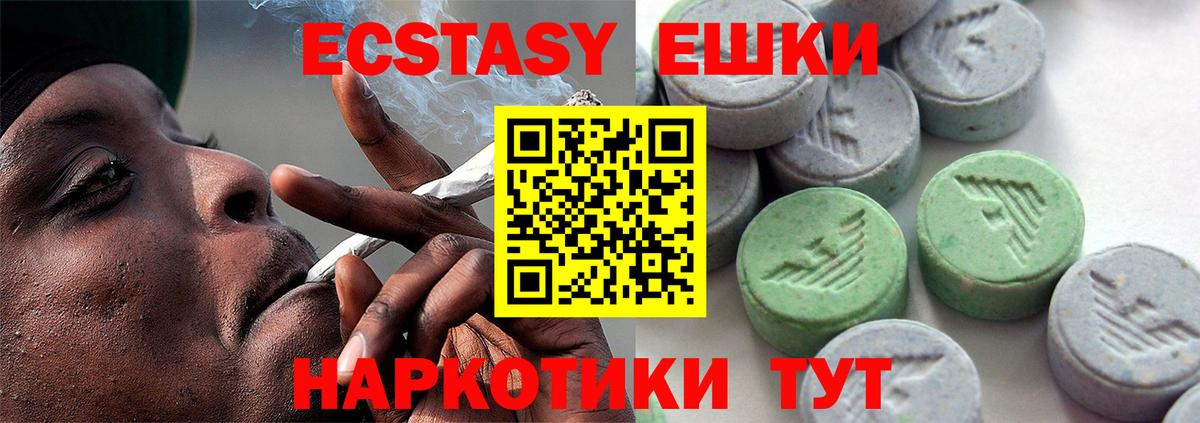 Минусинск  Экстази  Вход с VPN  ЭКСТАЗИ бентли  Ecstasy Philipp Plein 