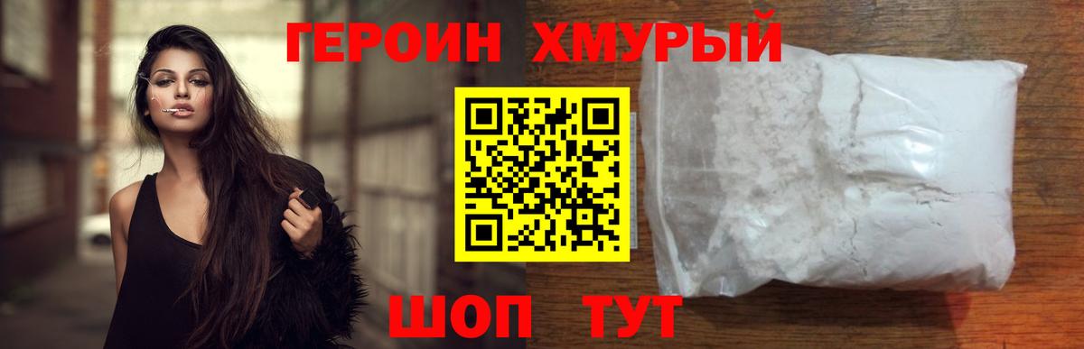 ГЕРОИН  ГЕРОИН Афган  Вход с VPN  Минусинск 