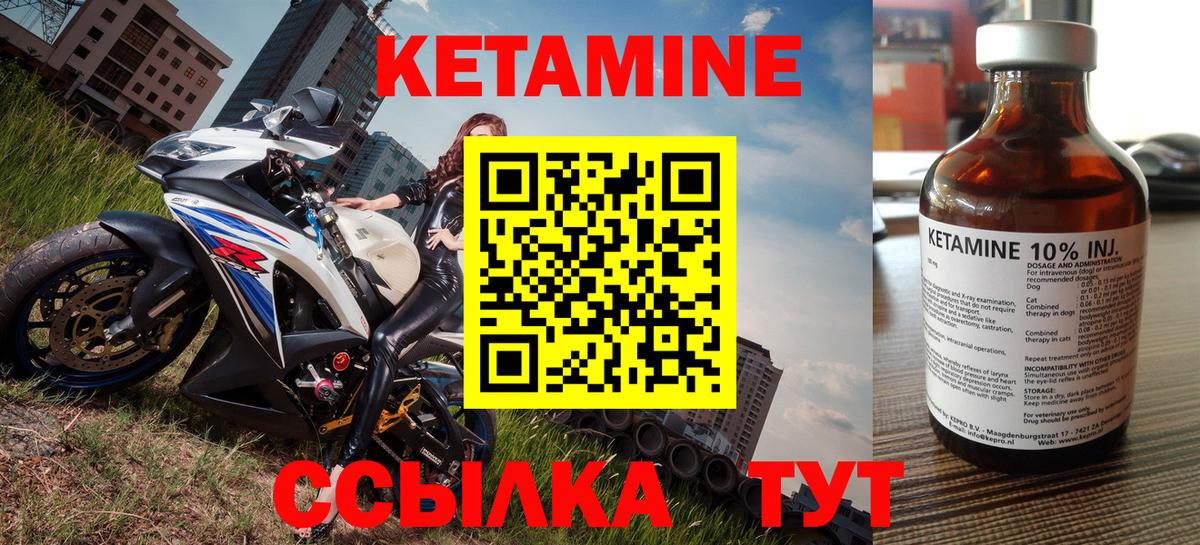 Кетамин ketamine  Вход с VPN  Кетамин ketamine  Минусинск 