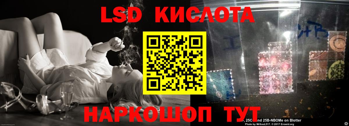 LSD-25 экстази ecstasy  LSD-25 экстази  Лсд 25 экстази кислота  Минусинск  Вход с VPN 