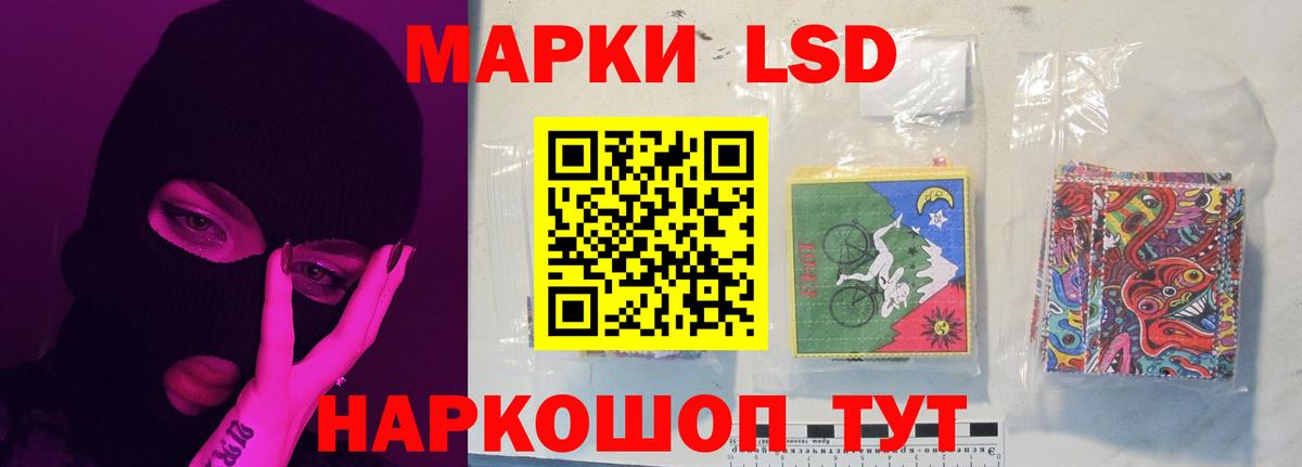 ЛСД экстази кислота Минусинск