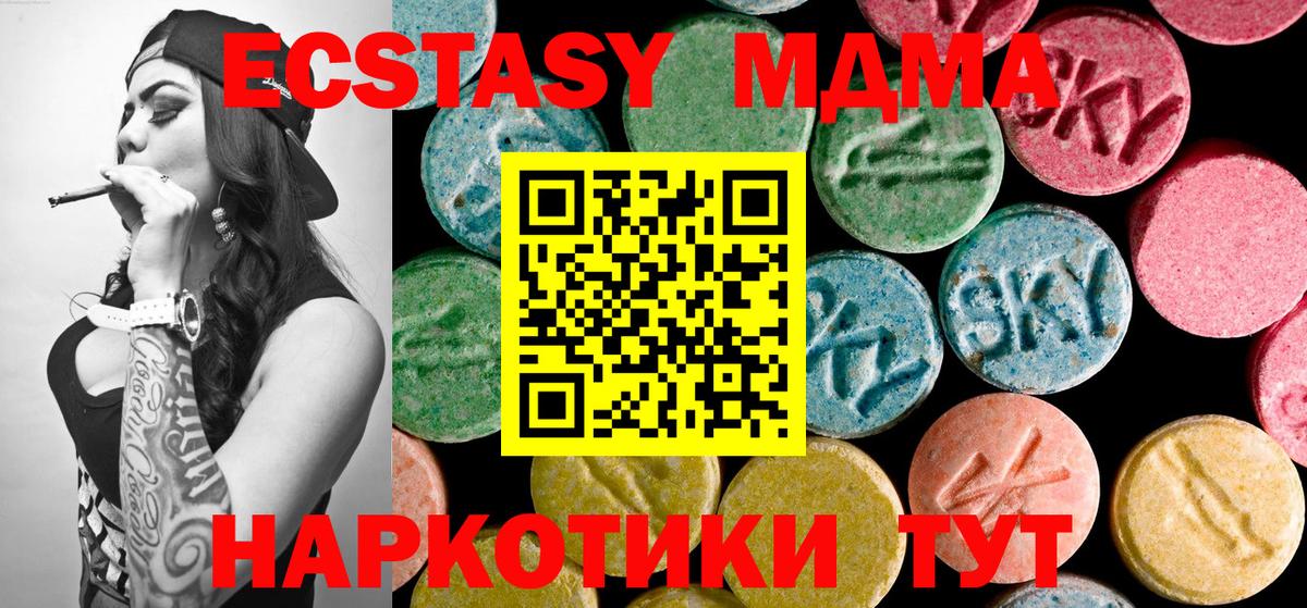 MDMA  Вход с VPN  Минусинск  MDMA VHQ 