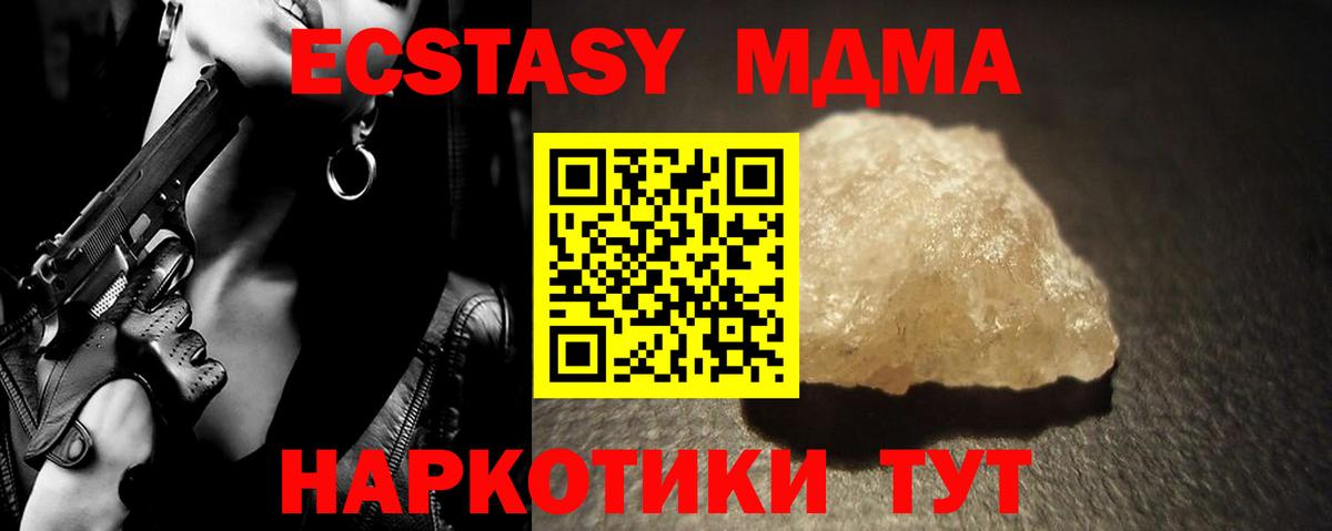 MDMA VHQ Минусинск