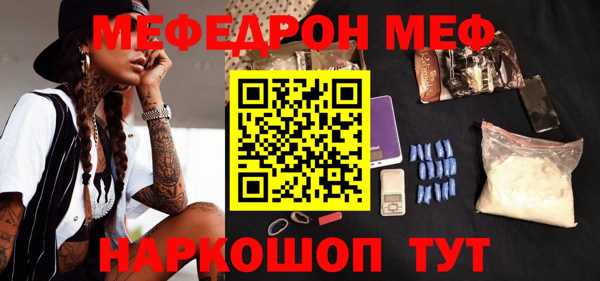 МЯУ-МЯУ  МЯУ-МЯУ 4 MMC  Вход с VPN  Минусинск  Меф  МЕФ мяу мяу 