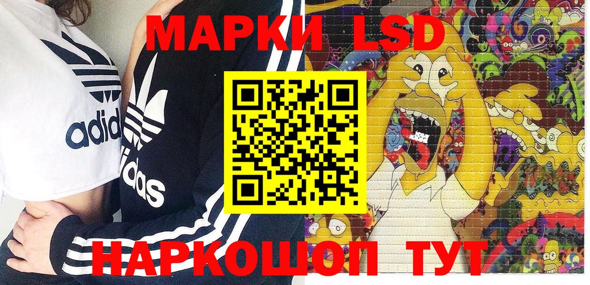 Минусинск  Марки 25I-NBOMe 1,8мг  Вход с VPN 