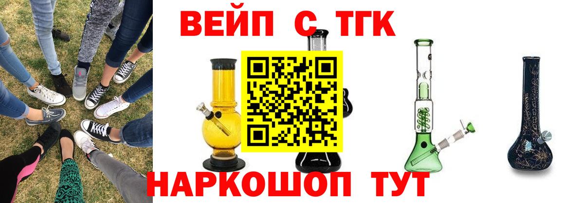 ТГК Wax Минусинск